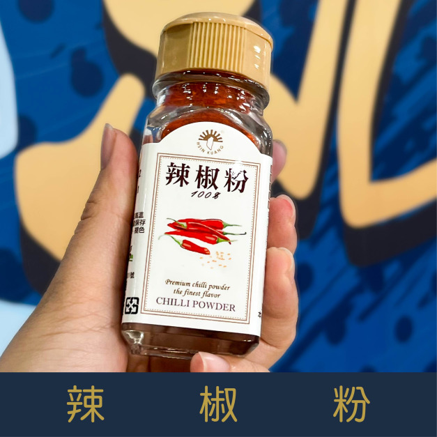 【就是愛海鮮】廚房調味好幫手-辣椒粉 27g[量大可以配合批發/團購]