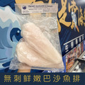 【就是愛海鮮】無刺鮮嫩巴沙魚排3~5片/包 1000g/包 無刺小朋友超愛啊! 清蒸/火鍋 [量大可配合批發/團購]