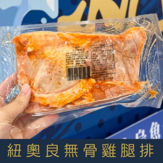 【就是愛海鮮】紐奧良無骨雞腿排240g&plusmn;10%(1份) 氣炸/烤肉/煎 都超方便 [量大可配合批發/團購]