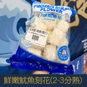 【就是愛海鮮】鮮嫩魷魚刻花(2-3分熟) 1000g&plusmn;10%/包 [量大可配合批發/團購]