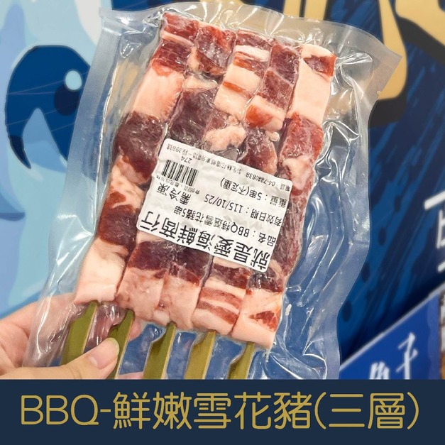 【就是愛海鮮】BBQ鮮嫩雪花豬(三層)肉串 肥瘦適中  (5串) [量大可配合批發/團購]