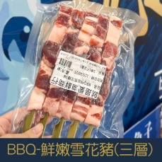 【就是愛海鮮】BBQ鮮嫩雪花豬(三層)肉串 肥瘦適中  (5串) [量大可配合批發/團購]
