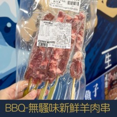【就是愛海鮮】BBQ無騷味新鮮羊肉串  (5串) [量大可配合批發/團購]