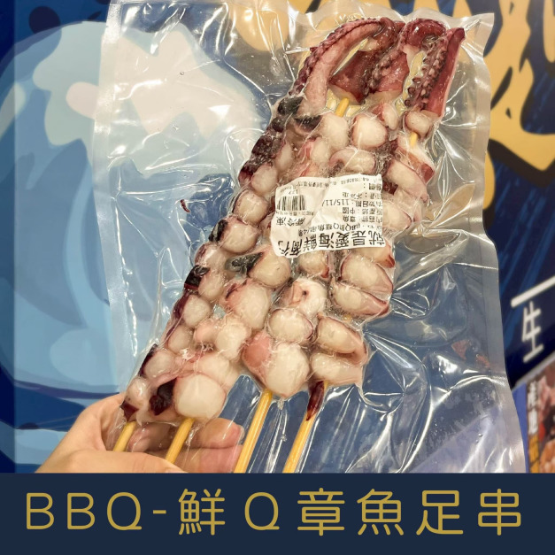 【就是愛海鮮】鮮Q章魚足串(4串）肉質鮮甜 烤肉必備[量大可配合批發/團購]