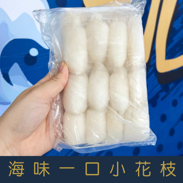 【就是愛海鮮】海味一口小花枝 每包250g&plusmn;5% 燒烤/蒸/川燙 超方便 [量大可配合批發/團購]