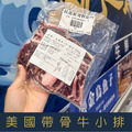 【就是愛海鮮】美國帶骨牛小排200g&plusmn;10% 乾煎/燒烤/ 骨膜超好吃的啦 [量大可配合批發/團購]