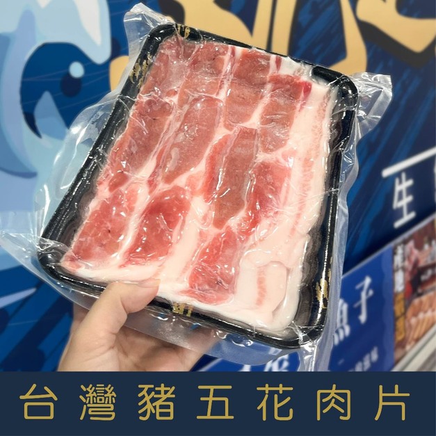 【就是愛海鮮】台灣豬五花火鍋-燒烤肉片(每盒400g&plusmn;5%)雙層 [量大可配合批發/團購]