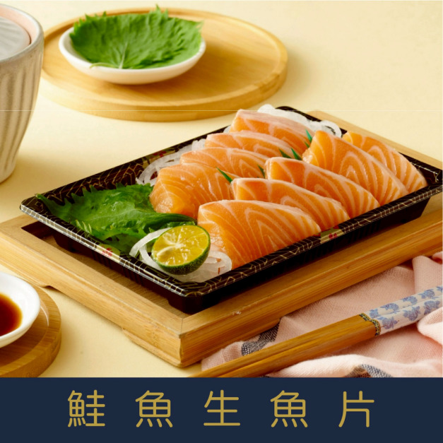 【就是愛海鮮】限量! 每日直送 -新鮮綜合生魚片12片裝 旗魚/鮪魚/鮭魚