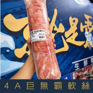 【就是愛海鮮】4A巨無霸軟絲800-1000g&plusmn;10%蒸煮炒炸不管怎樣料理都能吃到大海的無限美味[量大可配合批發/團購]