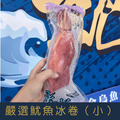 【就是愛海鮮】嚴選魷魚冰卷(小)(150-200g)[量大可以配合批發/團購]
