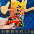 【就是愛海鮮】廚房調味小幫手-胡椒蝦香料(小包裝) 30g[量大可以配合批發/團購]