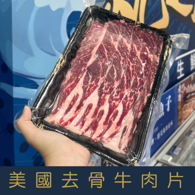 【就是愛海鮮】美國CAB去骨無骨牛小排火鍋/燒烤肉片兩用 200g 厚切0.3cm  [量大可配合批發/團購]