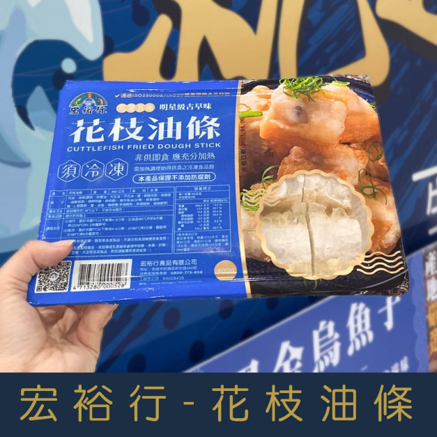 【就是愛海鮮】古早味美食-花枝油條(400g)[量大可配合批發/團購]