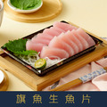 【就是愛海鮮】限量! 每日直送 -新鮮綜合生魚片12片裝 旗魚/鮪魚/鮭魚_2