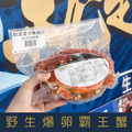 【就是愛海鮮】野生爆卵霸王蟹/麵包蟹600/800[量大可配合批發/團購]