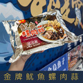 【就是愛海鮮】金牌魷魚螺肉蒜1200g(固形物360g)/過年年菜/加熱即食螺肉Q甜 排骨軟嫩[量大可配合批發/團購]