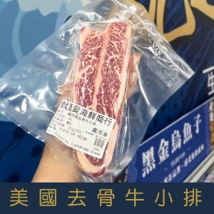 【就是愛海鮮】安格斯PRIME頂級去骨無骨牛小排(200g&plusmn;10%/片) 烤肉/煎/氣炸 [量大可配合批發/團購]