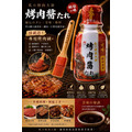 【就是愛海鮮】新光牌烤肉醬300G，鹹甜比例恰到好處 [量大可配合批發/團購]