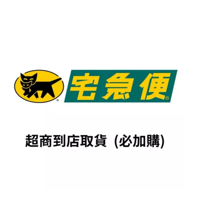 【就是愛海鮮】7-11【黑貓到店】超商取貨下單，請自行於同筆訂單一起加購結帳