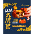 江蘇鮮甜無毒A(公蟹)大閘蟹-實重5.3-5.8兩超飽滿蟹膏 活蟹直接送到家 $400/隻起【冷藏出貨】_1