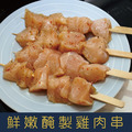 【就是愛海鮮】BBQ鮮嫩特製雞肉串 (5串) [量大可配合批發/團購]