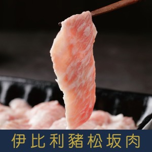 【就是愛海鮮】IberiQ伊比利豬松阪肉(下巴肉) 0.6-0.8kg [量大可配合批發/團購]