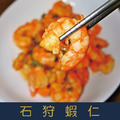 【就是愛海鮮】特選石狩蝦仁(SHRIMP)600g [量大可配合批發/團購]_1