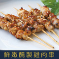 【就是愛海鮮】BBQ鮮嫩特製雞肉串 (5串) [量大可配合批發/團購]_1