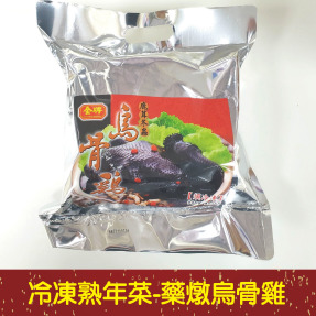 【就是愛海鮮】嚴選冷凍熟年菜系列-金牌鹿茸冬蟲夏草烏骨雞 湯頭濃郁滋補養生[量大可配合批發/團購]