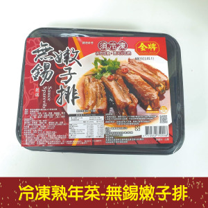【就是愛海鮮】嚴選冷凍熟年菜系列-無錫嫩子排 江浙名菜輕鬆上桌[量大可以配合批發/團購]
