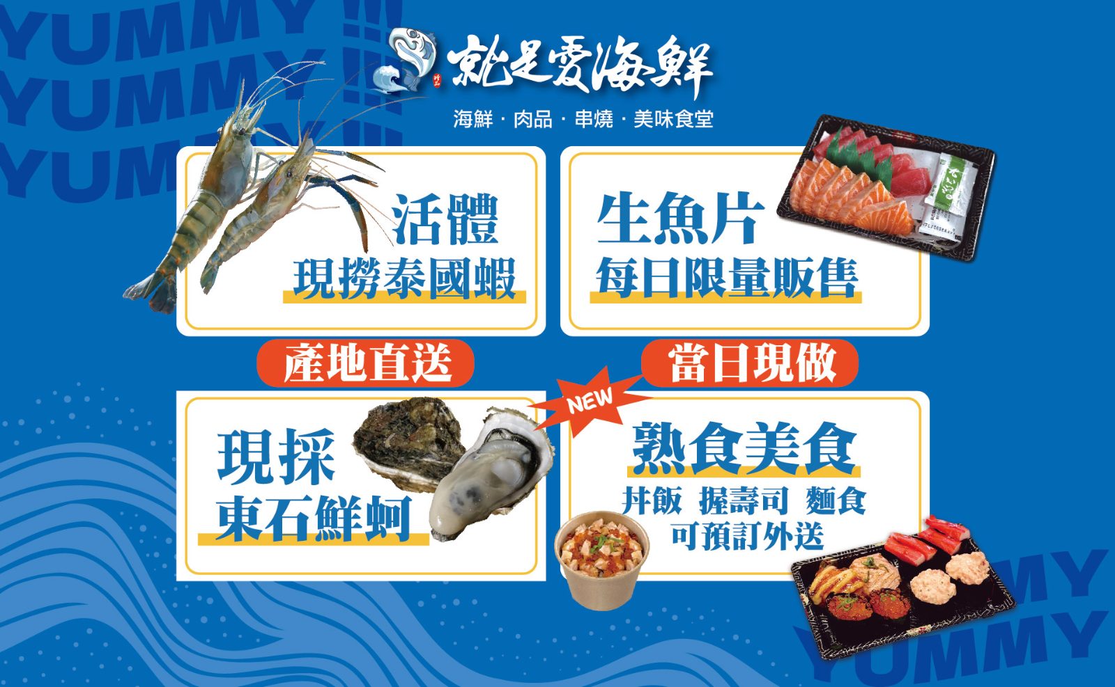 門市販售
