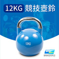 HomeGym 競技壺鈴/專業型12KG_1