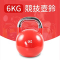 HomeGym 競技壺鈴/專業型6KG