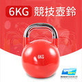 HomeGym 競技壺鈴/專業型6KG_1