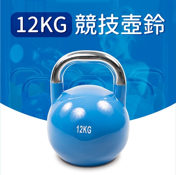 HomeGym 競技壺鈴/專業型12KG