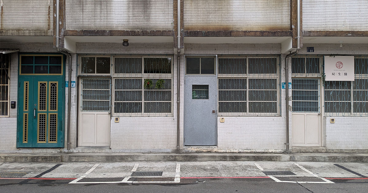 從一間老宅開始 Beginning with an Old House