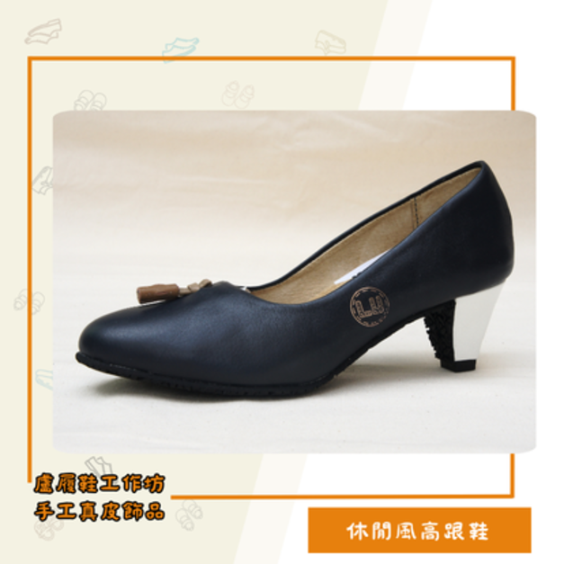 休閒風高跟鞋