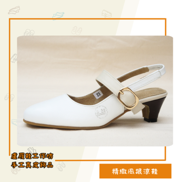 精緻風跟涼鞋