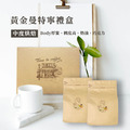 【精品豆】黃金曼特寧禮盒-預訂量50盒起_1