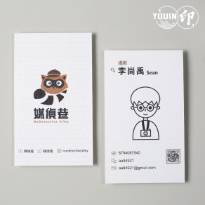 A005【合版名片】媒偵巷 #名片設計.名片製作.特殊名片.名片費用.名片價格.名片範例