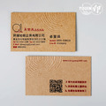 B006【科技名片】昇揚地版 #牛皮紙名片.名片製作.公司名片.名片打凸.數位彩色印刷.木紋名片