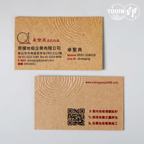 B006【科技名片】昇揚地版 #牛皮紙名片.名片製作.公司名片.名片打凸.數位彩色印刷.木紋名片