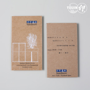 C003【手工名片】手作森林 #名片設計.特殊名片.名片費用.名片燙金.牛皮紙名片.名片範例