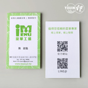 C005【手工名片】菜單工場 #名片設計.名片製作.特殊紙名片.個人名片.名片範例.局部上光