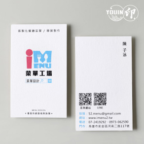 C007【手工名片】菜單工場 #個人名片.設計製作範例.特殊名片.進口紙名片.名片紙材-棉白卡