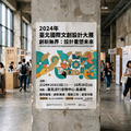 【海報印刷價格】A2.A1彩色大海報印刷客製化｜對開.菊對開｜亮膜.霧膜｜展覽活動海報_2