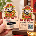 【C12財神爺造型款】廣告額溫卡.額溫貼片.感溫名片_2