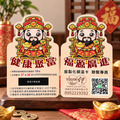 【C12財神爺造型款】廣告額溫卡.額溫貼片.感溫名片_1