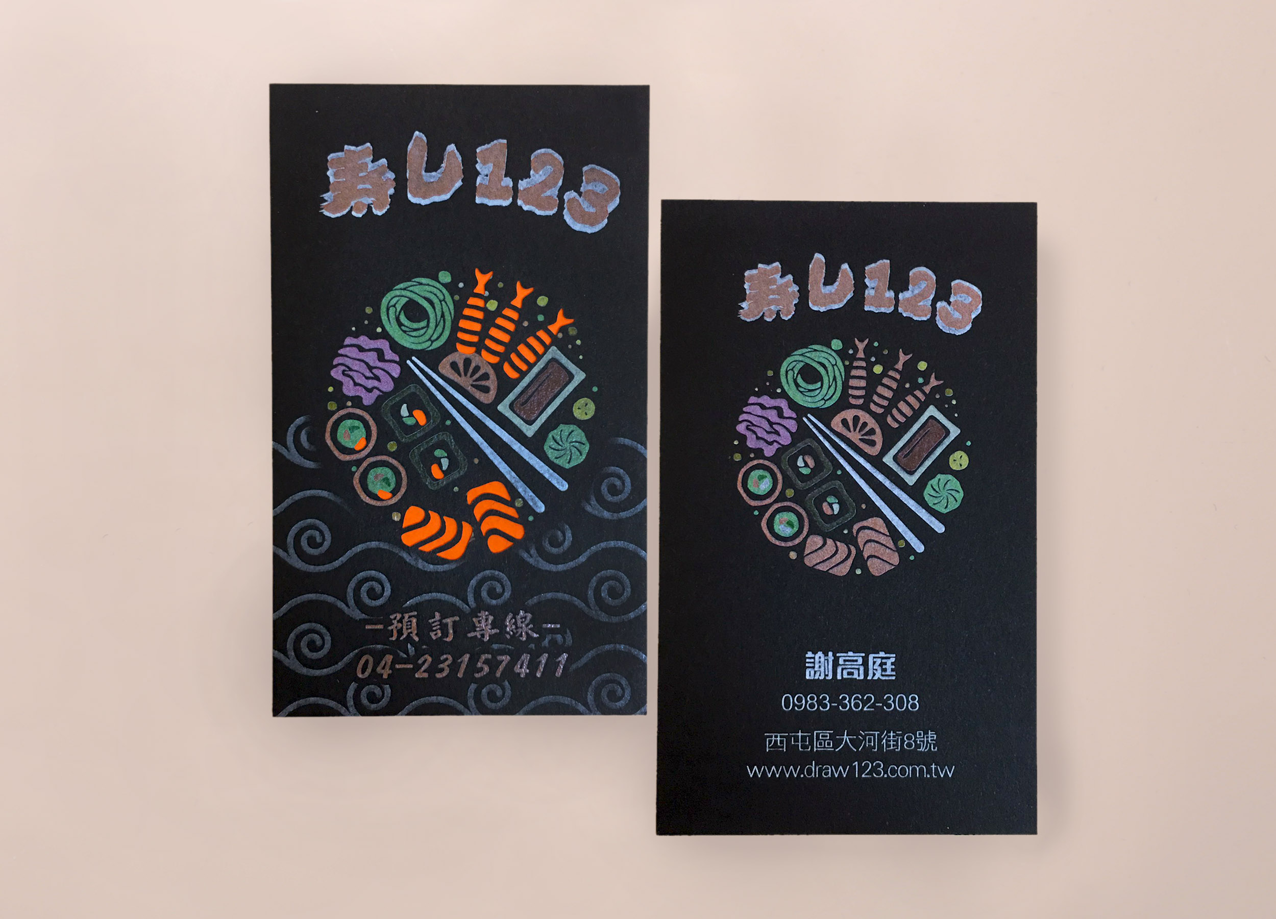 B003【科技名片】壽司 #名片設計.名片樣式參考.特殊名片設計.名片價格.名片燙金.名片範例