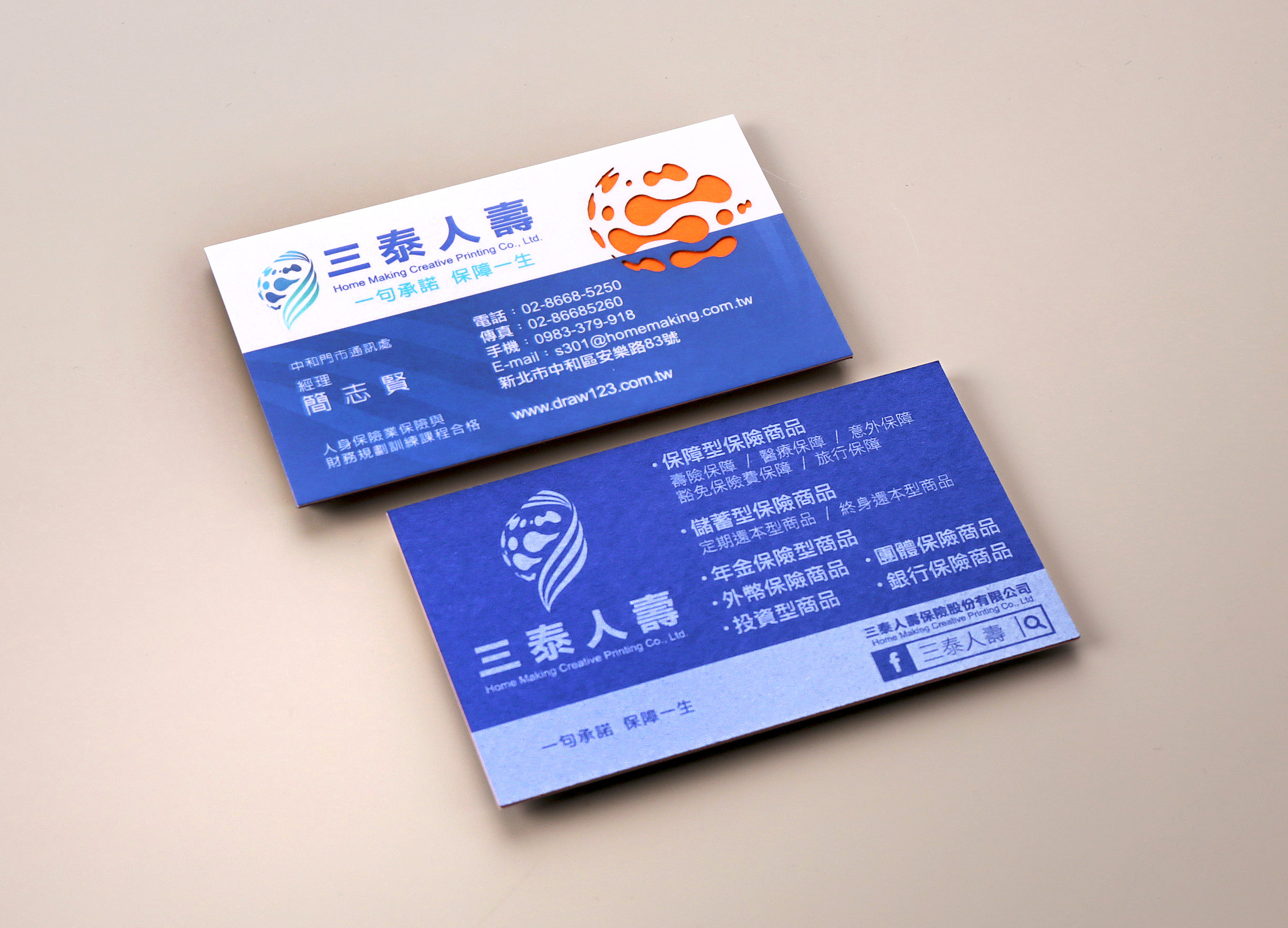 C005【三層色】科技創意名片印刷